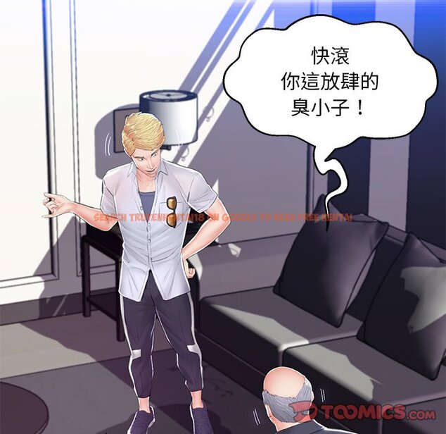 查看漫画俏儿媳/媳婦單身中 - 第75話 - tymanga.com中的2218407图片