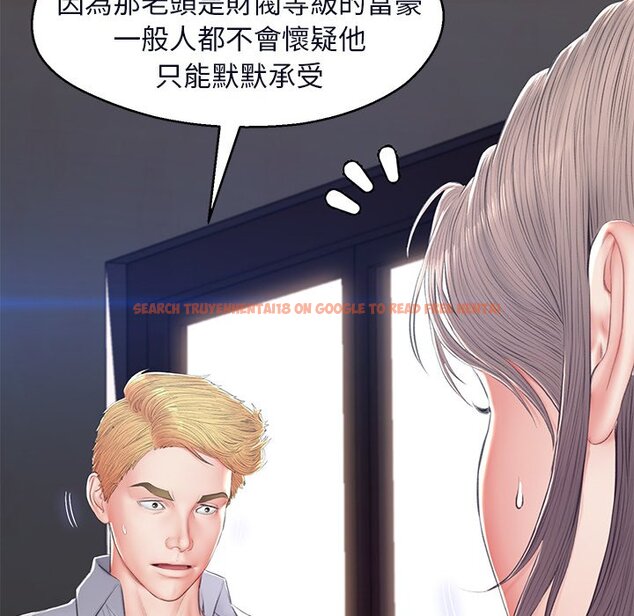 查看漫画俏儿媳/媳婦單身中 - 第75話 - tymanga.com中的2218500图片