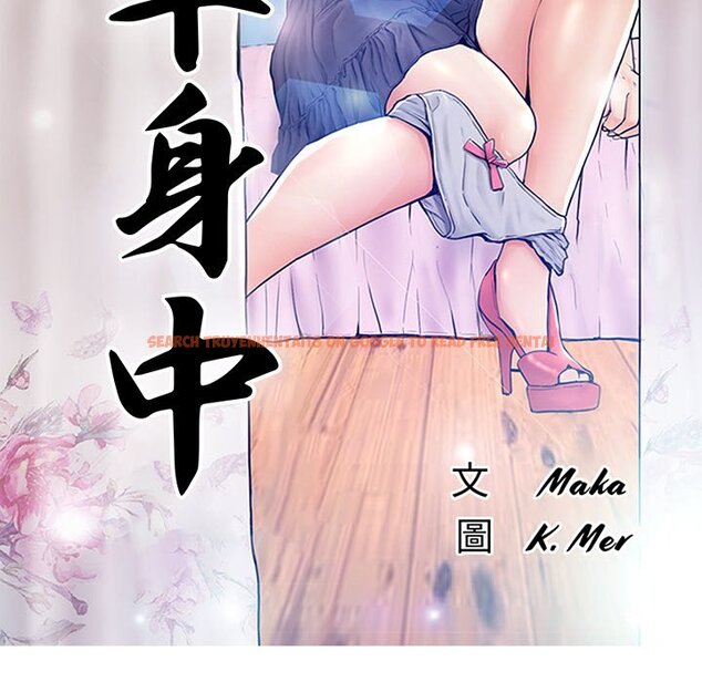 查看漫画俏儿媳/媳婦單身中 - 第77話 - tymanga.com中的2218707图片