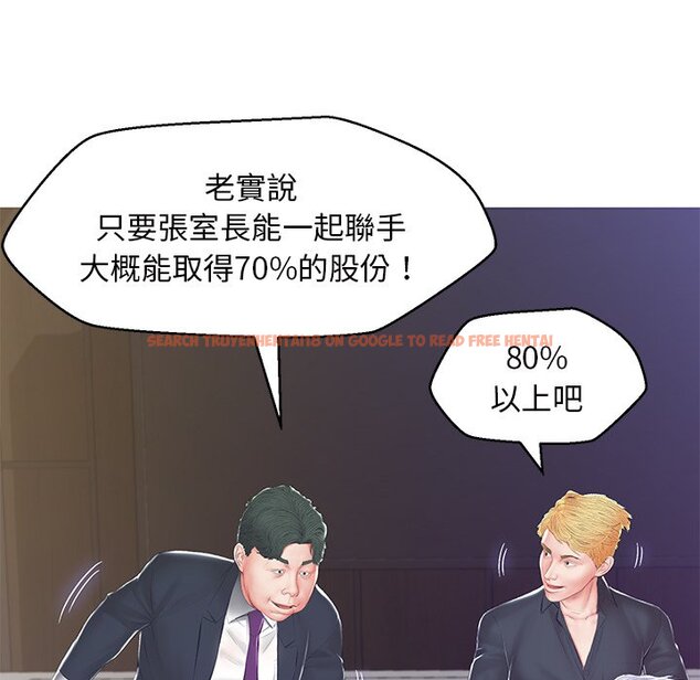 查看漫画俏儿媳/媳婦單身中 - 第77話 - tymanga.com中的2218782图片