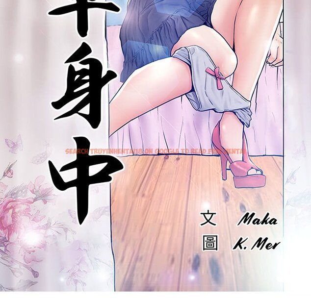 查看漫画俏儿媳/媳婦單身中 - 第78話 - tymanga.com中的2218869图片