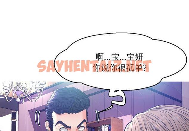 查看漫画俏儿媳/媳婦單身中 - 第8话 - sayhentaiz.net中的780309图片