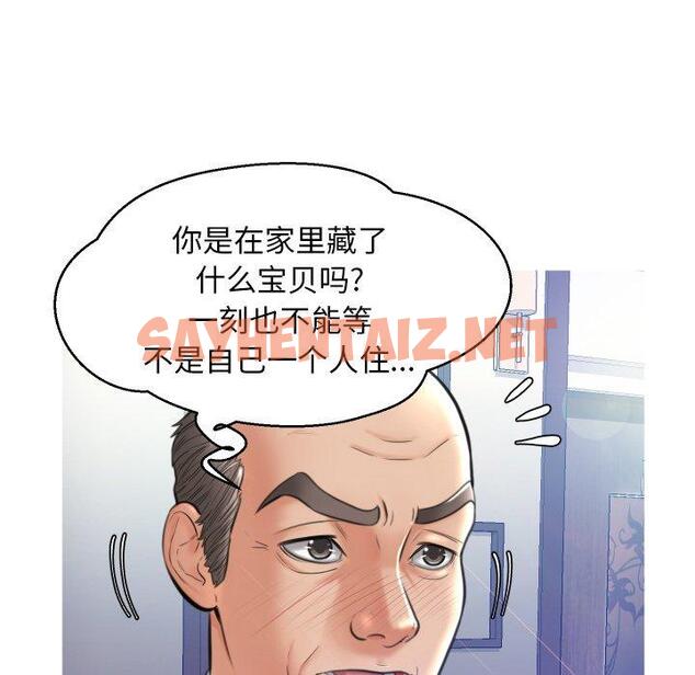 查看漫画俏儿媳/媳婦單身中 - 第8话 - sayhentaiz.net中的780326图片