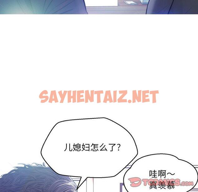 查看漫画俏儿媳/媳婦單身中 - 第8话 - sayhentaiz.net中的780329图片