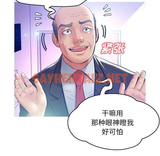 查看漫画俏儿媳/媳婦單身中 - 第8话 - sayhentaiz.net中的780335图片