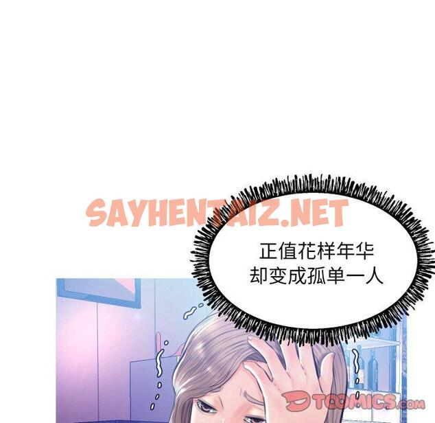 查看漫画俏儿媳/媳婦單身中 - 第8话 - sayhentaiz.net中的780350图片