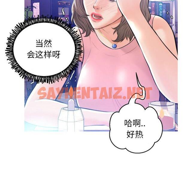 查看漫画俏儿媳/媳婦單身中 - 第8话 - sayhentaiz.net中的780351图片