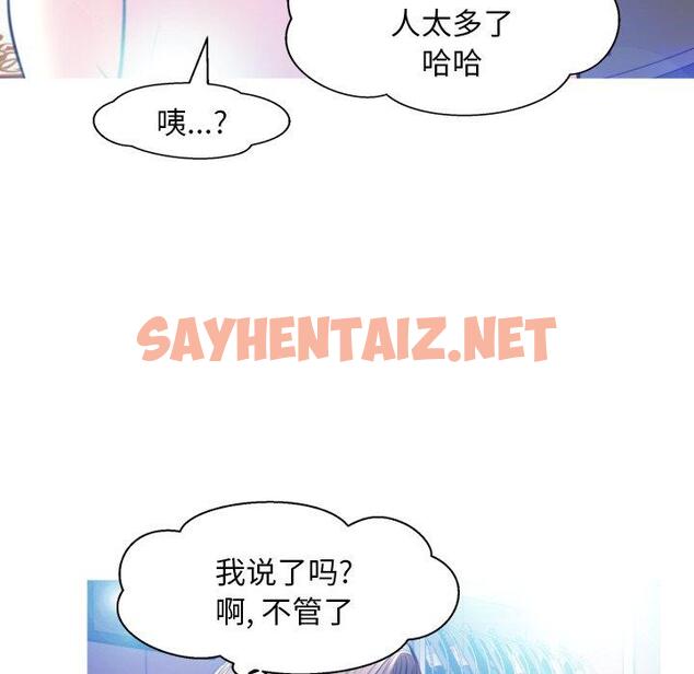 查看漫画俏儿媳/媳婦單身中 - 第8话 - sayhentaiz.net中的780357图片