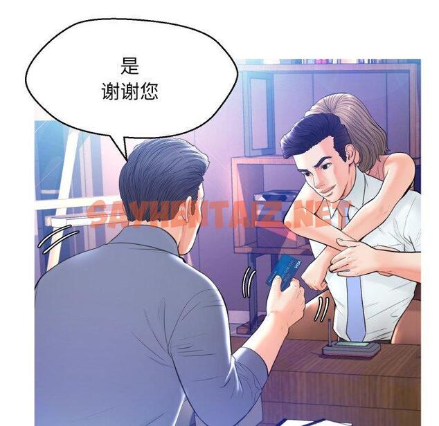 查看漫画俏儿媳/媳婦單身中 - 第8话 - sayhentaiz.net中的780368图片