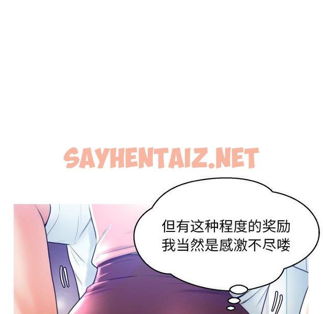 查看漫画俏儿媳/媳婦單身中 - 第8话 - sayhentaiz.net中的780374图片