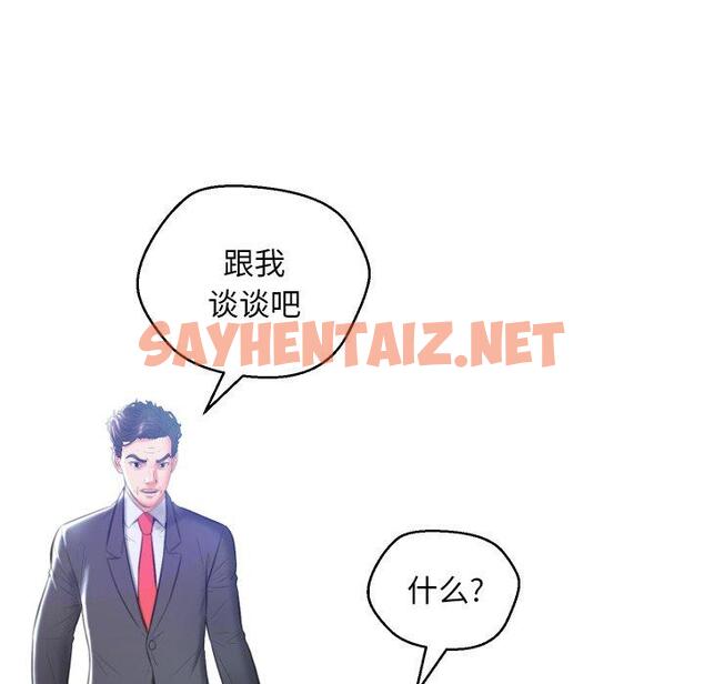 查看漫画俏儿媳/媳婦單身中 - 第8话 - sayhentaiz.net中的780399图片