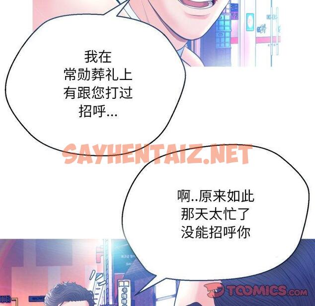 查看漫画俏儿媳/媳婦單身中 - 第8话 - sayhentaiz.net中的780413图片