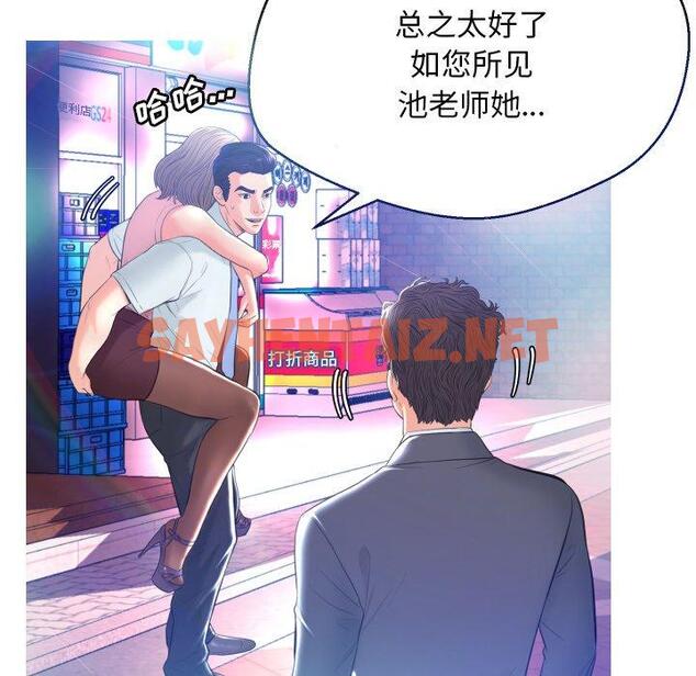 查看漫画俏儿媳/媳婦單身中 - 第8话 - sayhentaiz.net中的780415图片