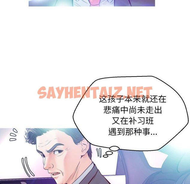 查看漫画俏儿媳/媳婦單身中 - 第8话 - sayhentaiz.net中的780427图片