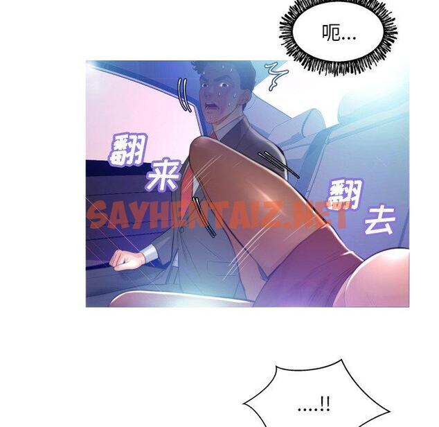 查看漫画俏儿媳/媳婦單身中 - 第9话 - sayhentaiz.net中的780440图片