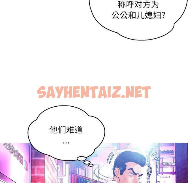 查看漫画俏儿媳/媳婦單身中 - 第9话 - sayhentaiz.net中的780478图片