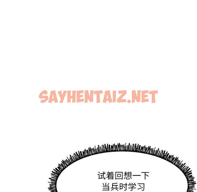 查看漫画俏儿媳/媳婦單身中 - 第9话 - sayhentaiz.net中的780498图片