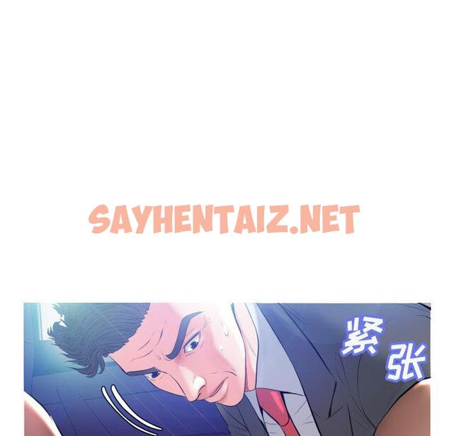 查看漫画俏儿媳/媳婦單身中 - 第9话 - sayhentaiz.net中的780509图片