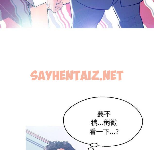 查看漫画俏儿媳/媳婦單身中 - 第9话 - sayhentaiz.net中的780560图片