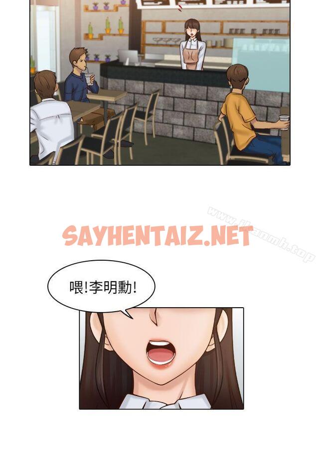 查看漫画俏妞咖啡館 - 第1話 - sayhentaiz.net中的47996图片