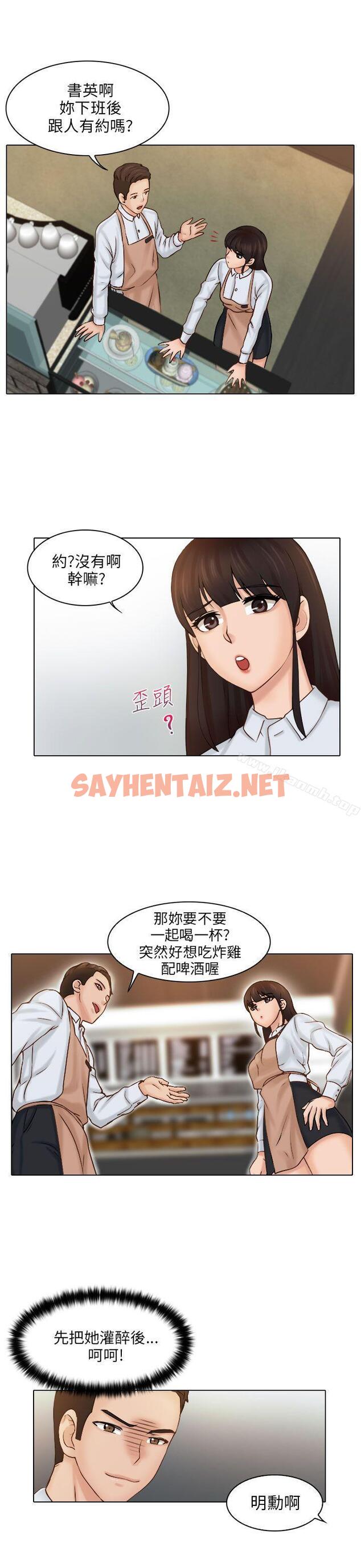 查看漫画俏妞咖啡館 - 第1話 - sayhentaiz.net中的48175图片