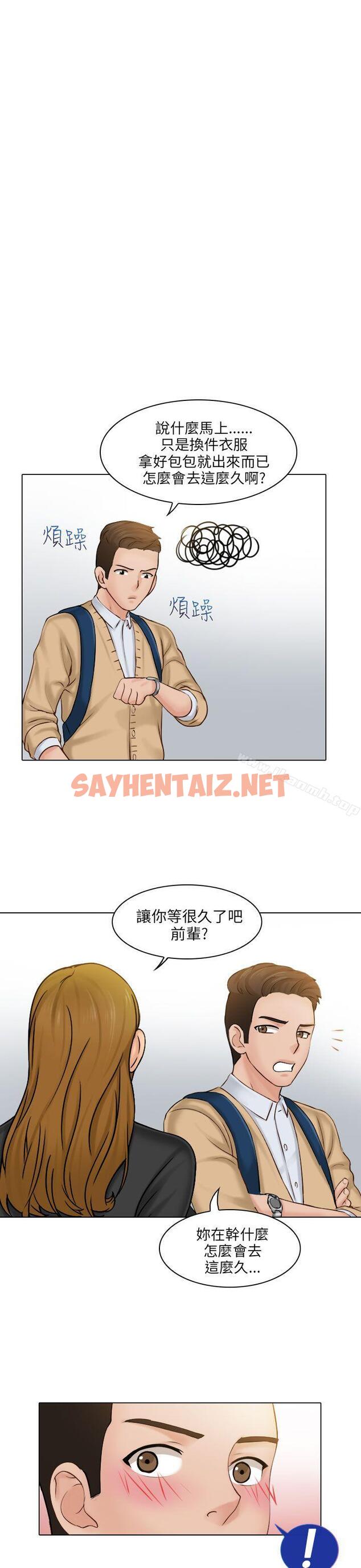 查看漫画俏妞咖啡館 - 第1話 - sayhentaiz.net中的48357图片