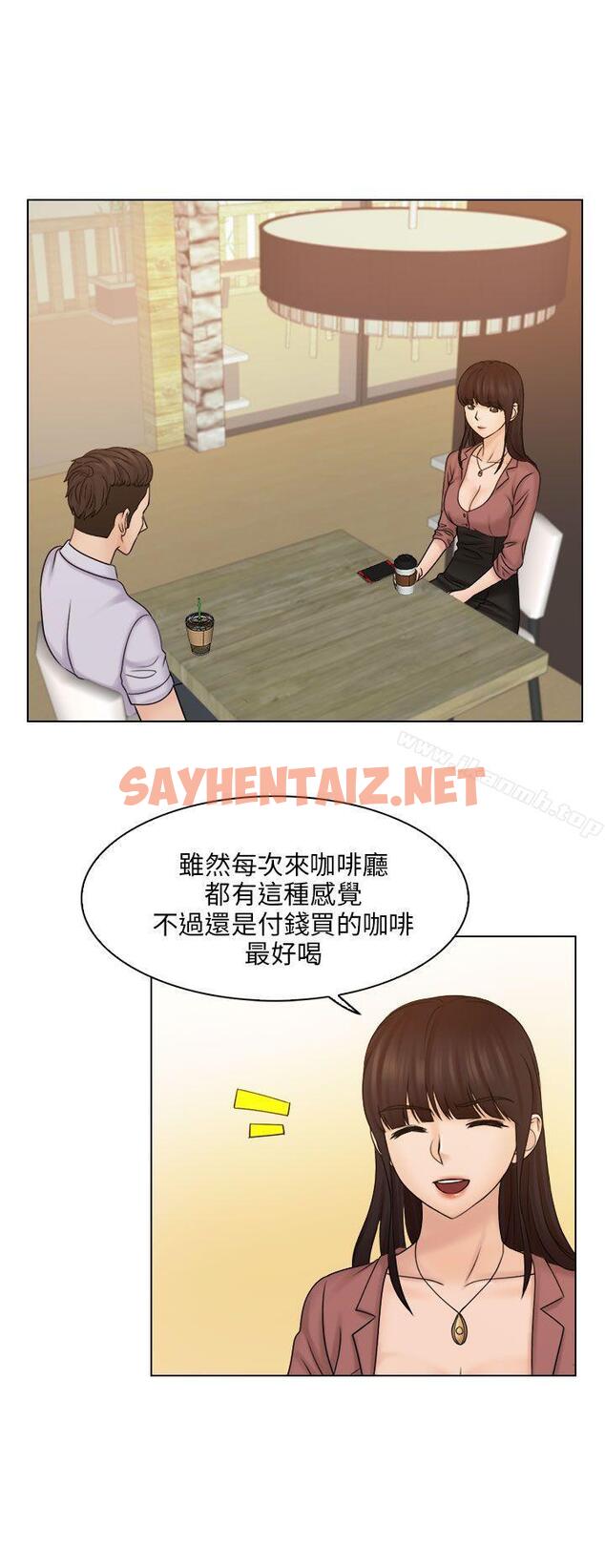 查看漫画俏妞咖啡館 - 第11話 - sayhentaiz.net中的54455图片