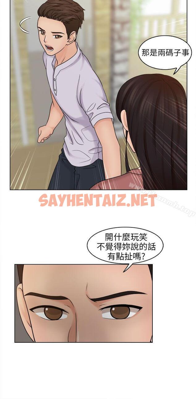 查看漫画俏妞咖啡館 - 第11話 - sayhentaiz.net中的54675图片