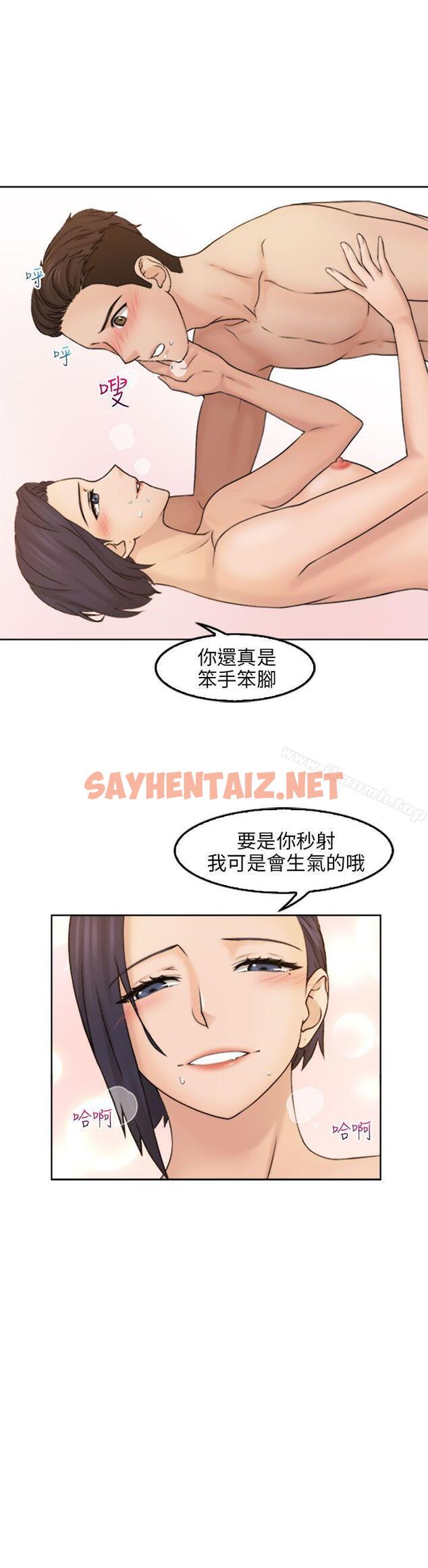 查看漫画俏妞咖啡館 - 第14話 - sayhentaiz.net中的56219图片