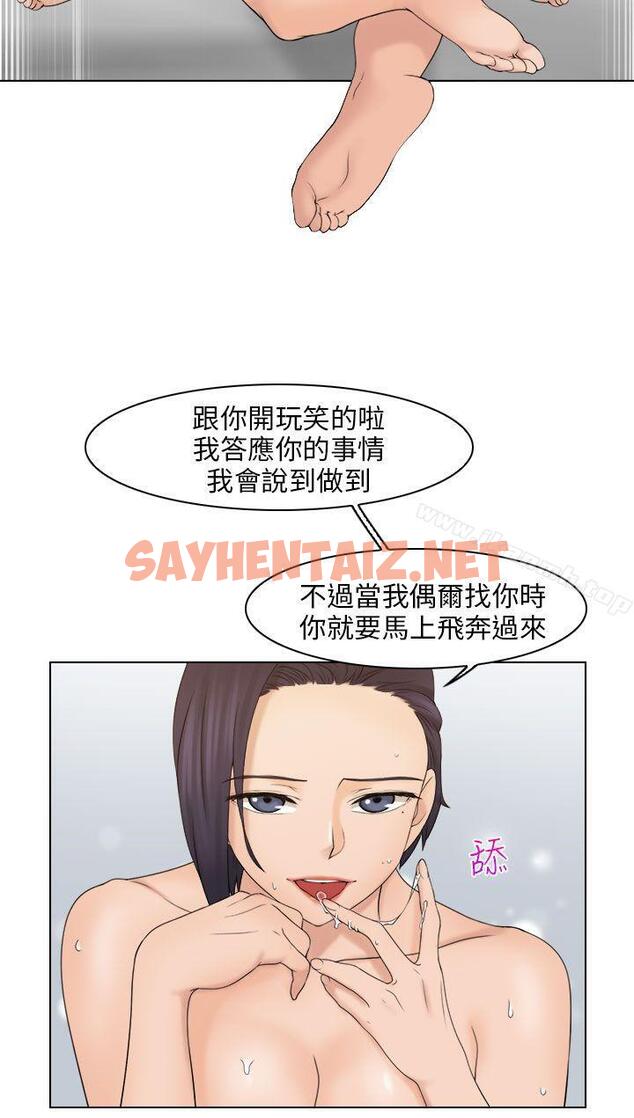 查看漫画俏妞咖啡館 - 第14話 - sayhentaiz.net中的56674图片