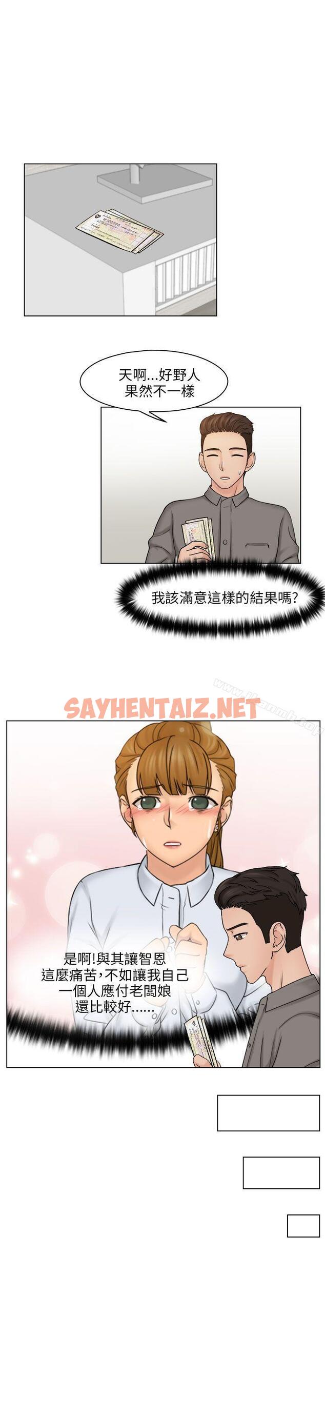 查看漫画俏妞咖啡館 - 第15話 - sayhentaiz.net中的56944图片