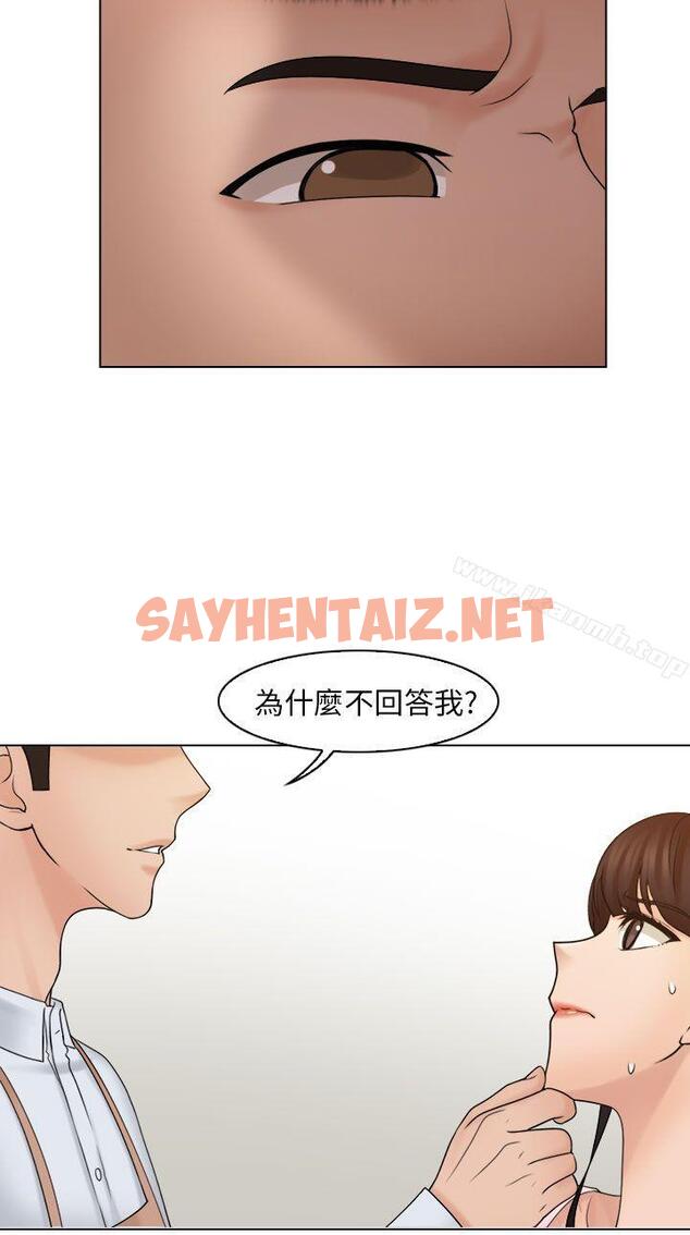 查看漫画俏妞咖啡館 - 第17話 - sayhentaiz.net中的230298图片