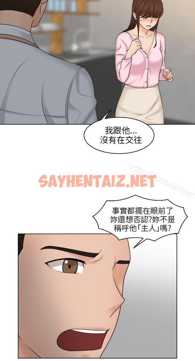 查看漫画俏妞咖啡館 - 第17話 - sayhentaiz.net中的57860图片