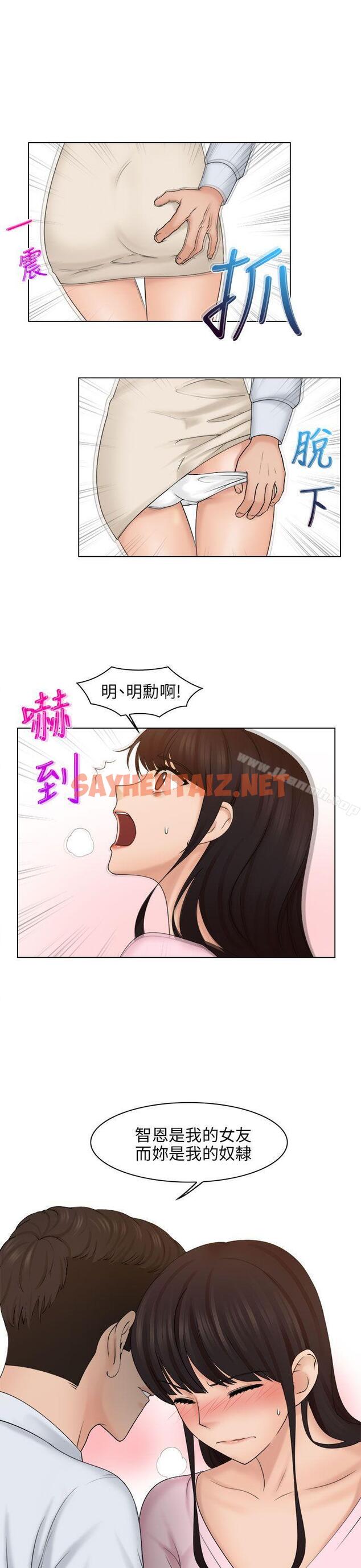 查看漫画俏妞咖啡館 - 第18話 - sayhentaiz.net中的58492图片