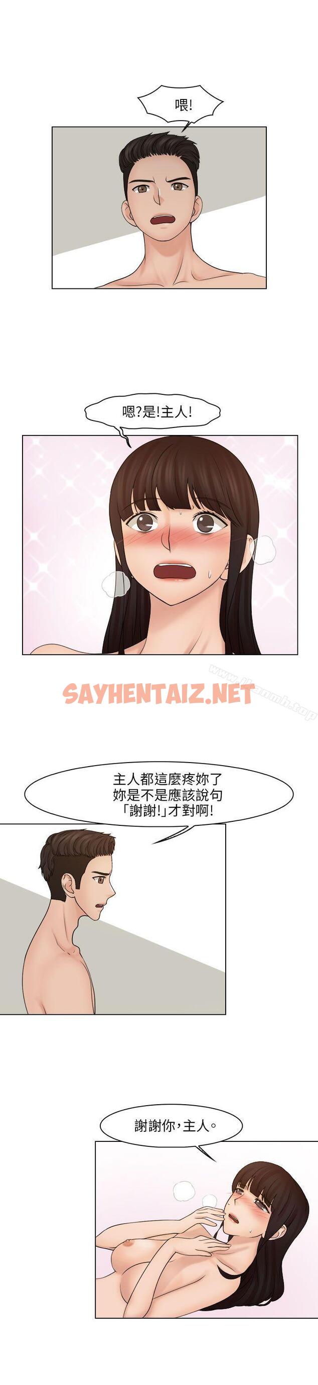 查看漫画俏妞咖啡館 - 第21話 - sayhentaiz.net中的60029图片