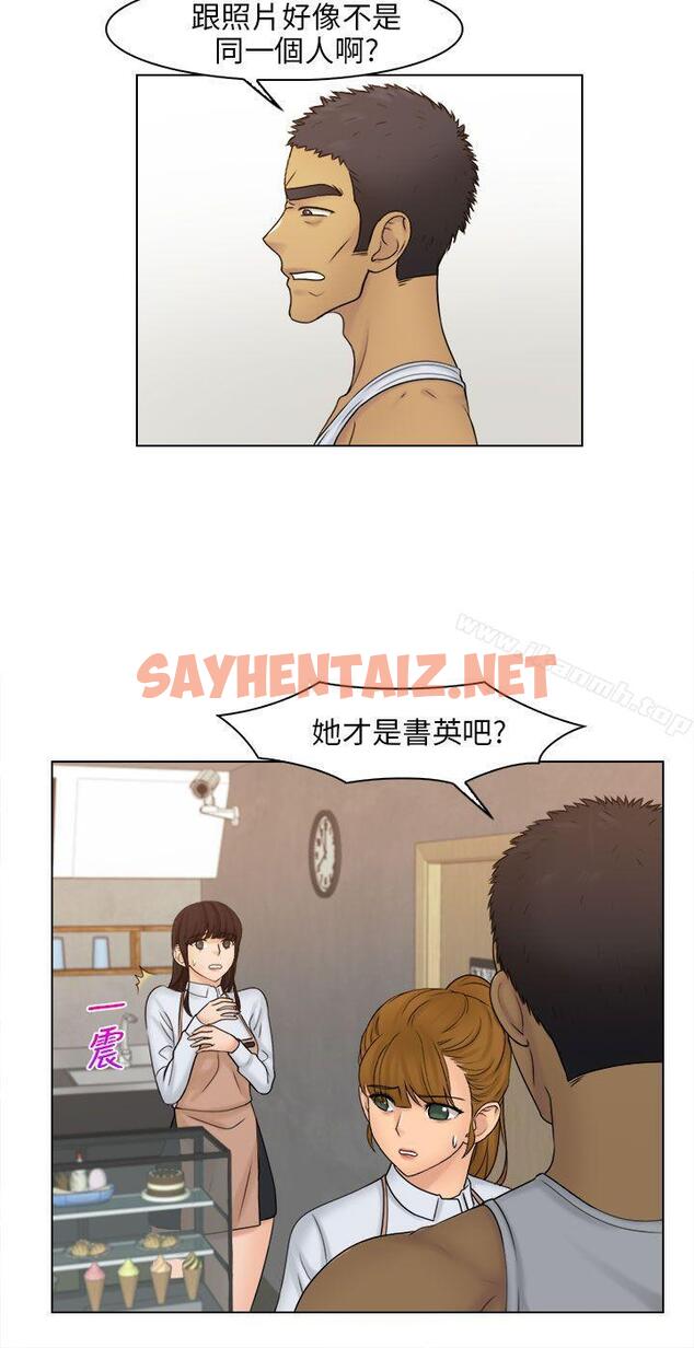 查看漫画俏妞咖啡館 - 第23話 - sayhentaiz.net中的61052图片