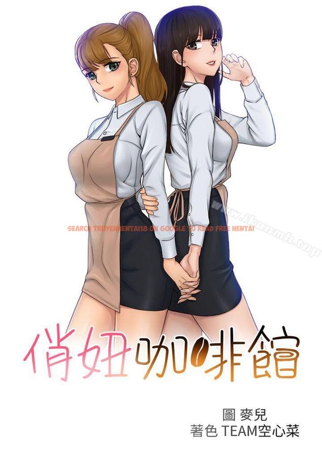 查看漫画俏妞咖啡館 - 第24話 - tymanga.com中的61581图片