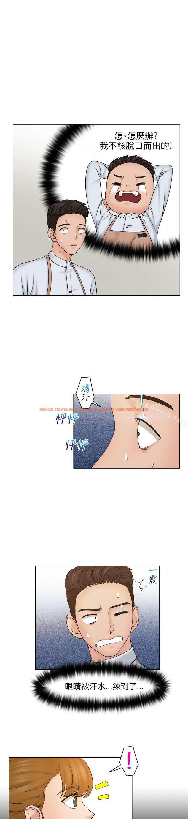 查看漫画俏妞咖啡館 - 第24話 - tymanga.com中的61607图片