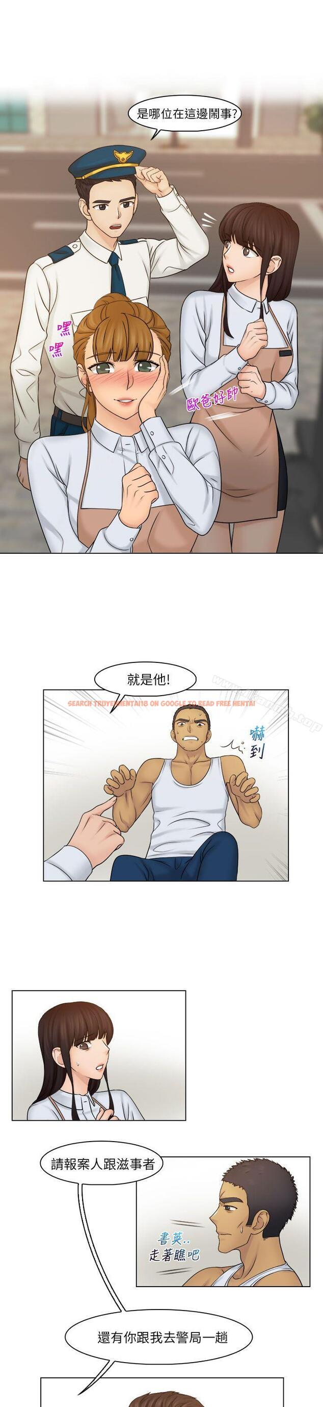 查看漫画俏妞咖啡館 - 第24話 - tymanga.com中的61646图片
