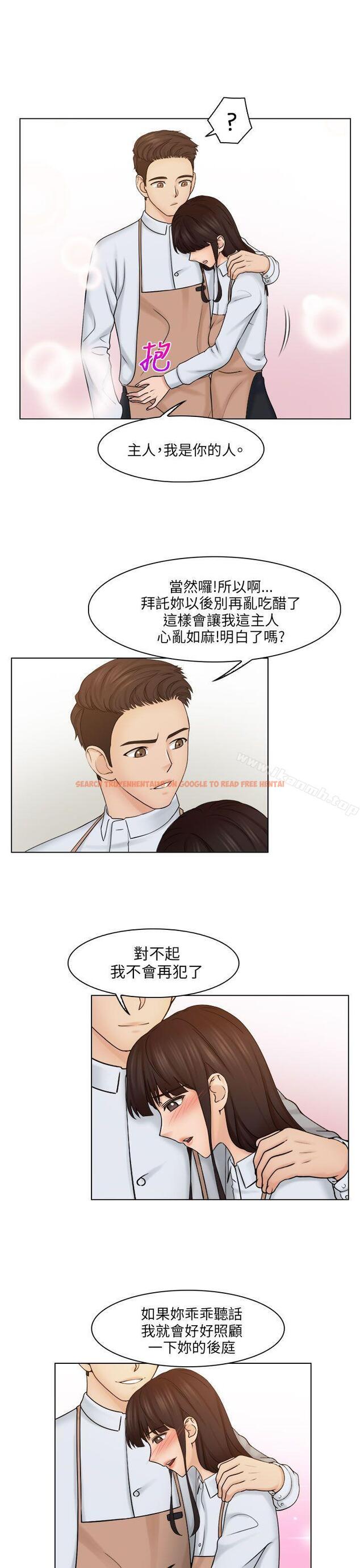 查看漫画俏妞咖啡館 - 第24話 - tymanga.com中的61701图片