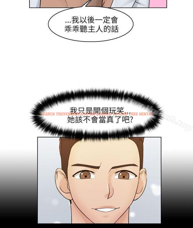 查看漫画俏妞咖啡館 - 第24話 - tymanga.com中的61724图片