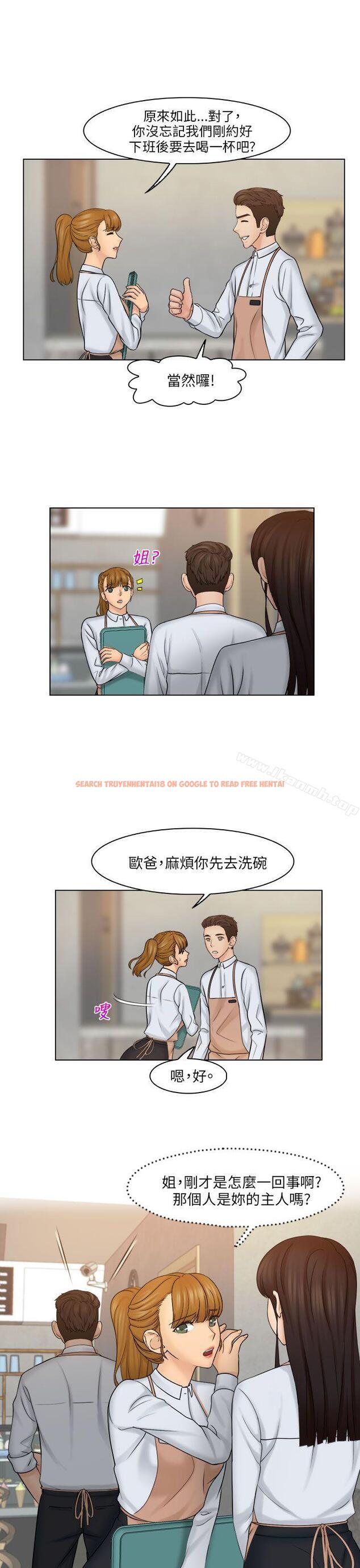 查看漫画俏妞咖啡館 - 第24話 - tymanga.com中的61840图片