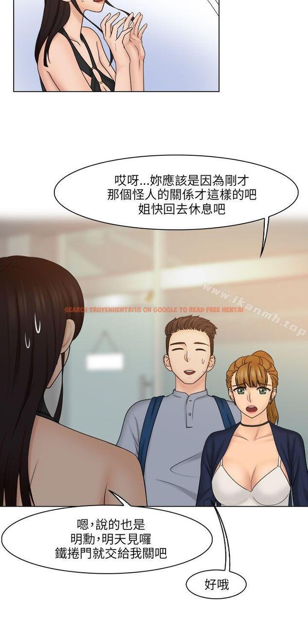 查看漫画俏妞咖啡館 - 第24話 - tymanga.com中的61970图片
