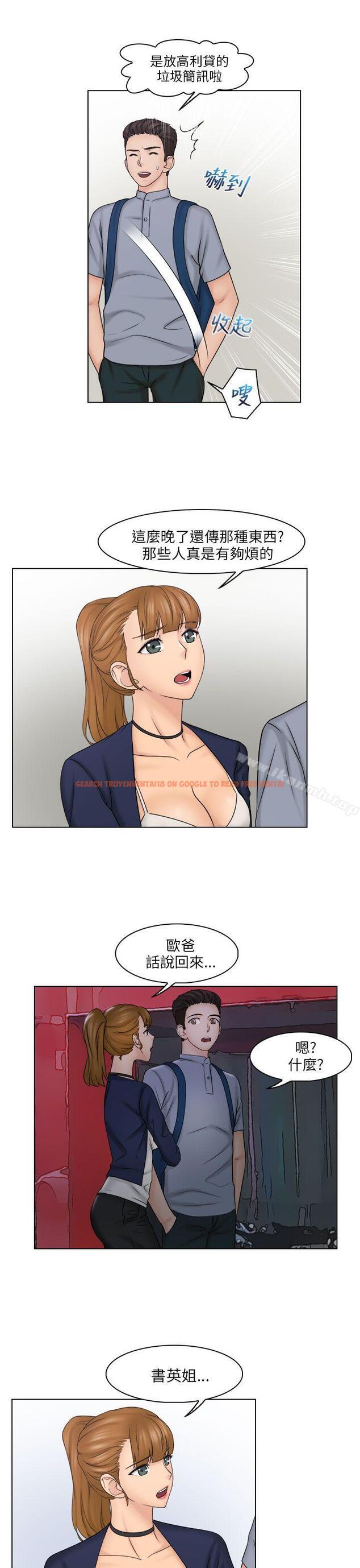 查看漫画俏妞咖啡館 - 第26話 - tymanga.com中的62704图片