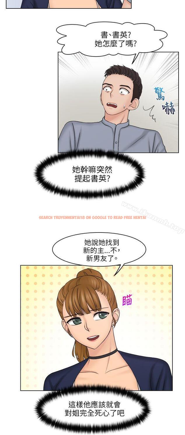 查看漫画俏妞咖啡館 - 第26話 - tymanga.com中的62710图片