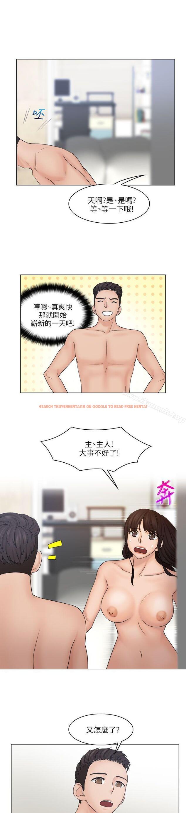查看漫画俏妞咖啡館 - 第28話 - tymanga.com中的63522图片