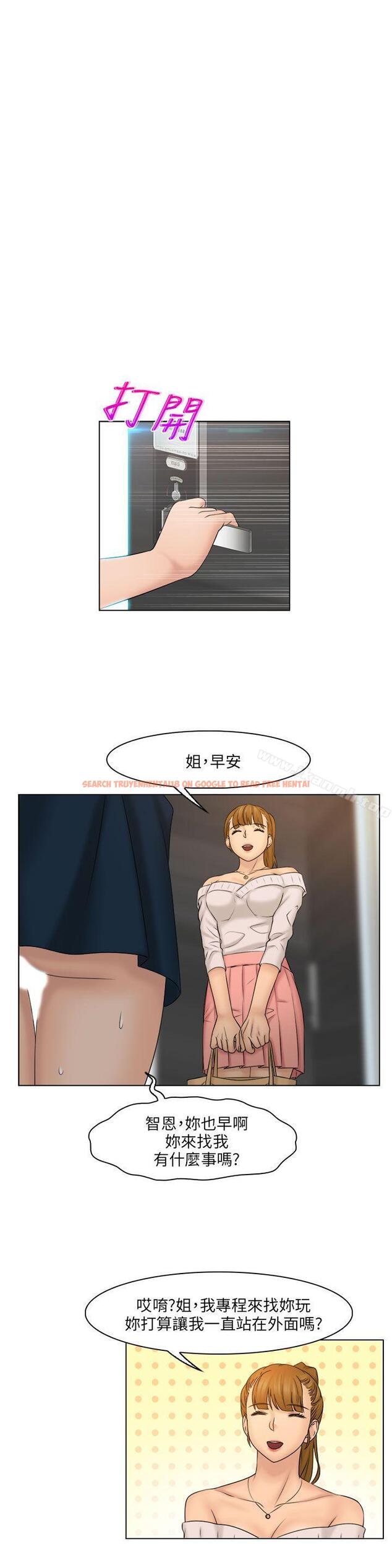 查看漫画俏妞咖啡館 - 第28話 - tymanga.com中的63663图片