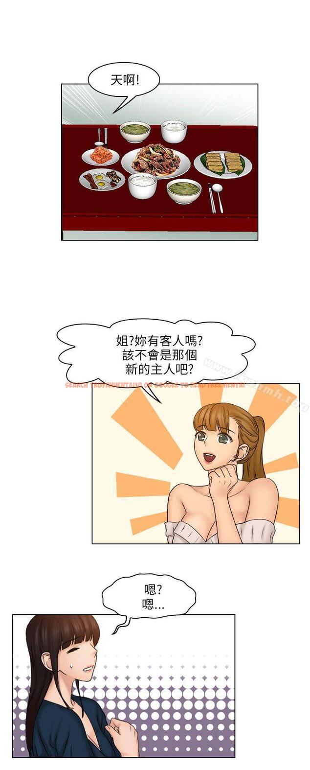 查看漫画俏妞咖啡館 - 第28話 - tymanga.com中的63698图片