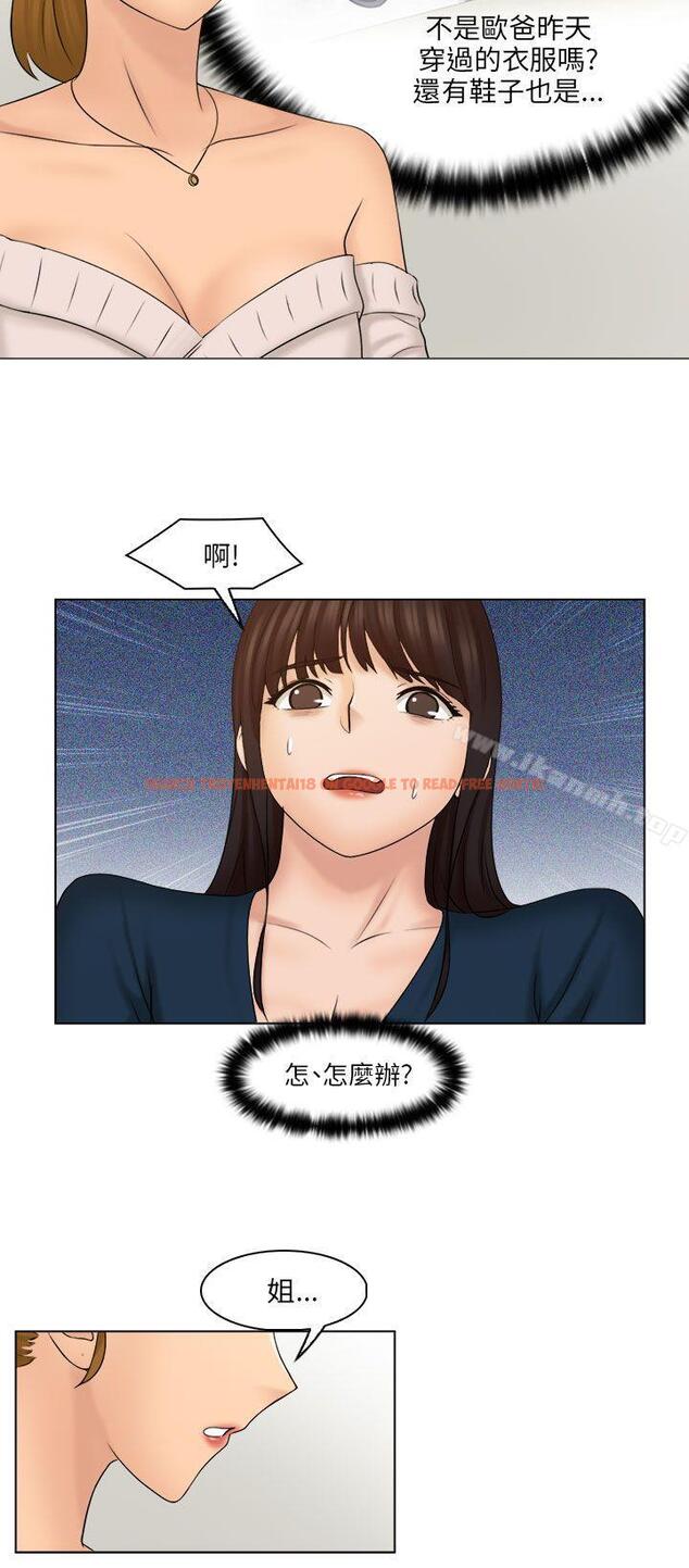 查看漫画俏妞咖啡館 - 第28話 - tymanga.com中的63721图片