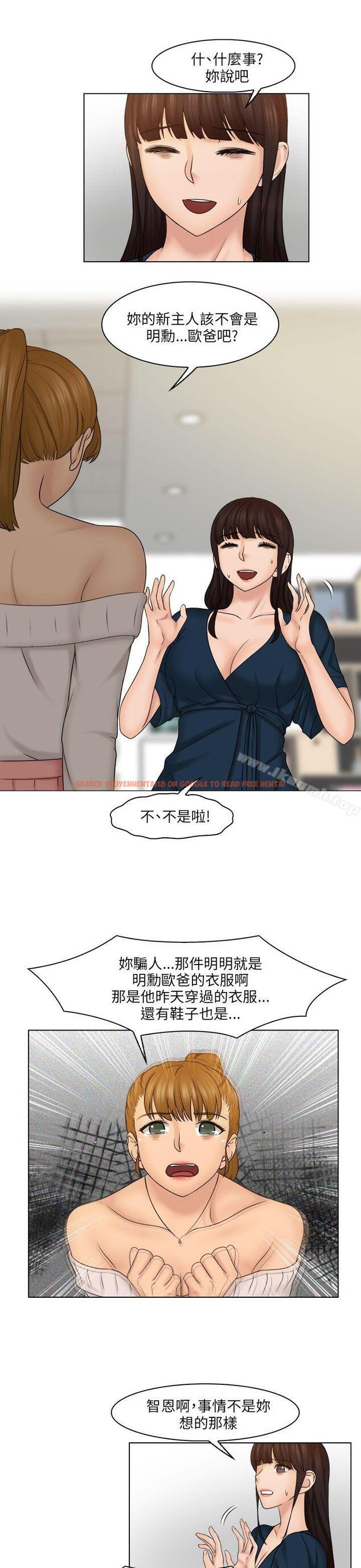 查看漫画俏妞咖啡館 - 第28話 - tymanga.com中的63735图片